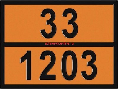 Табличка рельефная "33-1203" Бензин 
