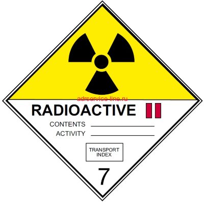 Наклейка "Класс 7В. Радиоактивные материалы, категория II", 300х300 мм