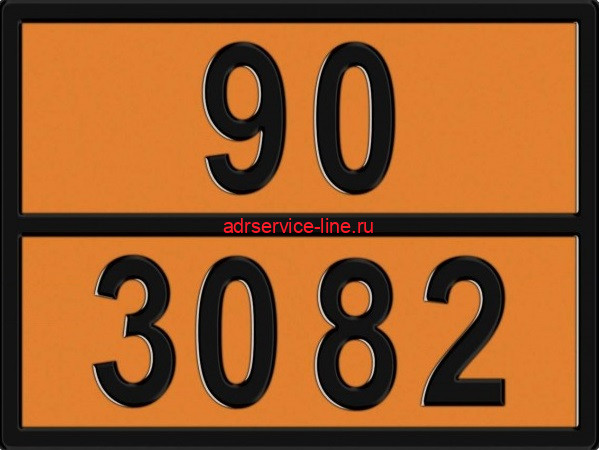 Табличка рельефная "90-3082" Вещество жидкое опасное для окружающей среды, Н.У.К.